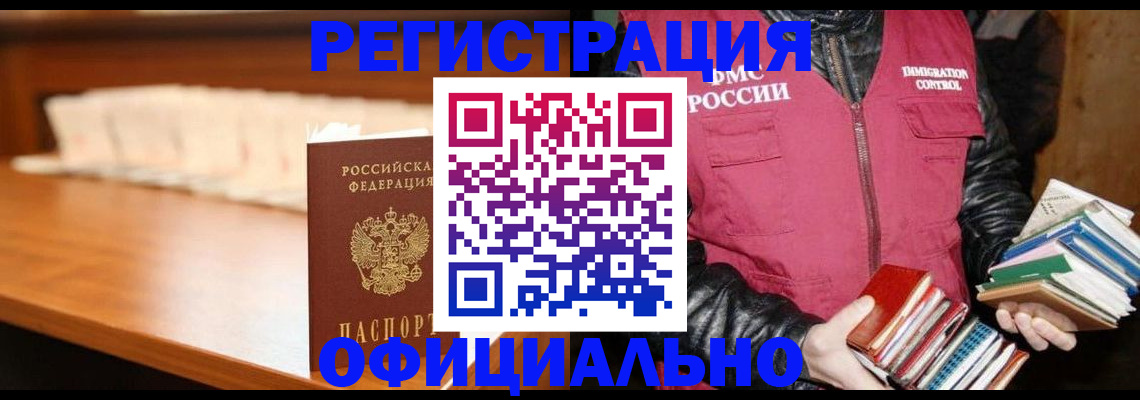 прописка поиск в Нефтеюганске