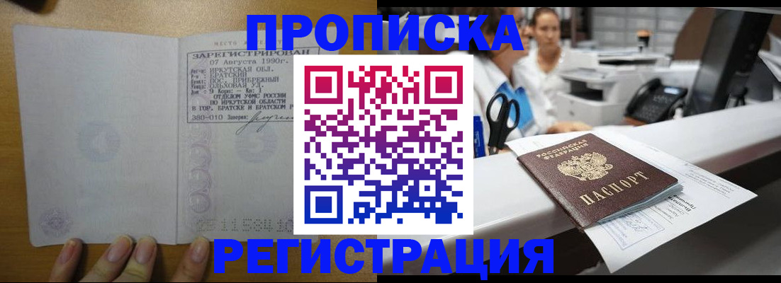 прописка от собственника в Нефтеюганске
